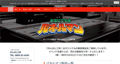 Desktop Screenshot of kanbankobo.com